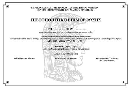 ΔΙΔΑΚΤΙΚΗ ΕΝΟΤΗΤΑ 5: Ταφική Αρχιτεκτονική και Ταφικές Πρακτικές Στην παρούσα διδακτική ενότητα επιχειρείται η σύντομη παρουσίαση των αρχαιολογικών δεδομένων που αφορούν στις ταφικές πρακτικές των