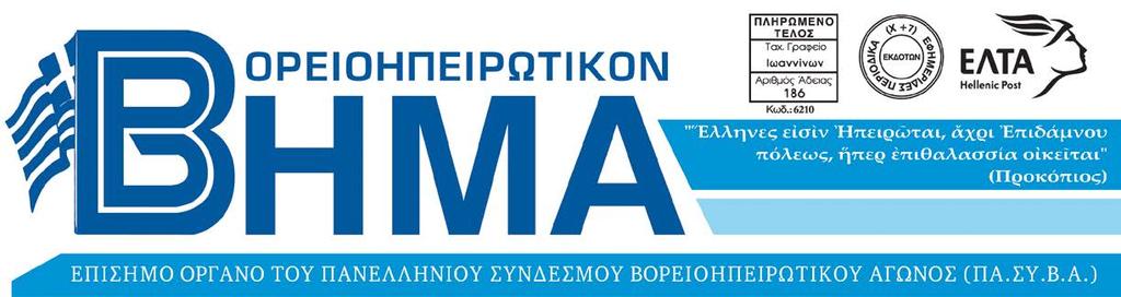 Ὕστερα, μάλιστα, ἀπὸ τὰ δύο πρωτοφανῆ σὲ ὄγκο συλλαλητήρια, σὲ Θεσσαλονίκη καὶ Ἀθήνα, τὰ περιθώρια ἔχουν στενέψει.