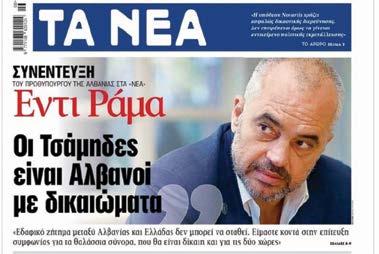 ΙΑΝΟΥΑΡΙΟΣ- ΜΑΡΤΙΟΣ 2018 Οἱ Τσάμηδες συνεργάτες τῶν Ναζὶ καὶ ὁ Ἀλβανικὸς ἐθνικισμὸς τοῦ Θ.