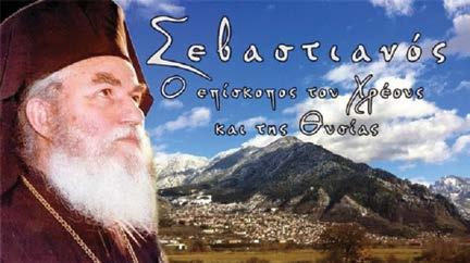 κοντὰ στὸ Τεπελένι.