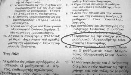 ἐργασίες συνεχίστηκαν κανονικά.