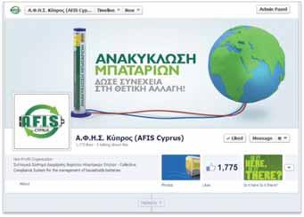 Η ΑΦΗΣ στο διαδίκτυο Το διαδίκτυο αποτελεί πλέον ένα από τα πιο ισχυρά και οικονομικά συμφέροντα μέσα ενημέρωσης του κοινού και για το λόγο αυτό η