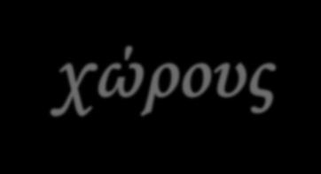 Χριστουγεννιάτικες Θεματικές για εκδηλώσεις σε εσωτερικούς και εξωτερικούς χώρους *ΔΙΑΚΟΜΗΗ-»ΗΧΟ ΚΑΙ ΦΩ»-ΕΙΔΙΚΑ