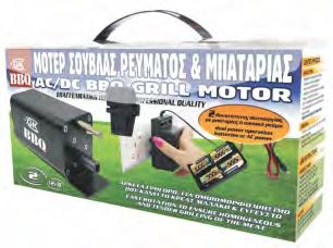 GAS COOKER 2-03SRB 5 290966 022719 Συσκευή Γκαζιού με