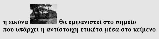 που υπάρχει η αντίστοιχη ετικέτα μέσα στο κείμενο </h2> θα εμφανιστεί ως εξής: Δεξιά και αριστερά της εικόνας θα υπάρχει ΜΟΝΟ ΜΙΑ γραμμή κειμένου.