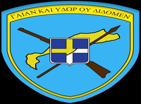 ΠΑΡΑΡΤΗΜΑ VI Σχέδιο Σύμβασης (Προσαρμοσμένο από την Αναθέτουσα Αρχή)- ΥΠΟΔΕΙΓΜΑ ΣΥΜΒΑΣΗΣ ΣΥΜΒΑΣΗ ΥΠ. ΑΡΙΘ.
