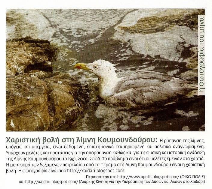 Γλσζηηθφ κέξνο «Κνηκήζνπ Πεξζεθφλε» 15/41 Άπθπο