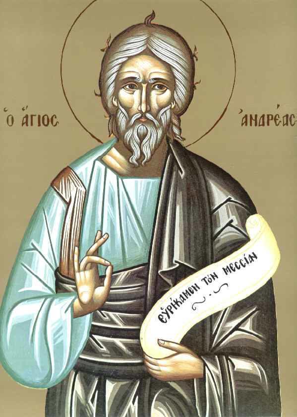 30 ΝΟΕΜΒΡΙΟΤ 2017 +Σοῦ Ἁγίου καί Ἐνδόξου Ἀποστόλου Ἀνδπέου τοῦ Ππωτοκλήτου. ΣH ΣΕΣΑΡΣΗ ΕΠΕΡΑ (29/11/17) ὁ Ἱερεύς: Εὐλογητὸς ὁ Θεὸς ἡμῶν, πάντοτε, νῦν, καὶ ἀεί, καὶ εἰς τοὺς αἰῶνας τῶν αἰώνων. : Ἀμήν.