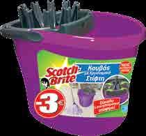 v Προϊόντα SCOTCH BRITE -35% v Προϊόντα SANITAS -30%