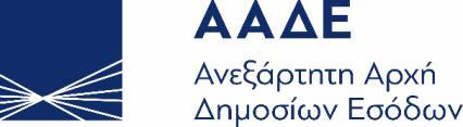 ΕΛΛΗΝΙΚΗ ΔΗΜΟΚΡΑΤΙΑ Καλλιθέα, 15-01-2018 Αριθμός απόφασης: 7 ΔΙΕΥΘΥΝΣΗ ΕΠΙΛΥΣΗΣ ΔΙΑΦΟΡΩΝ ΥΠΟΔΙΕΥΘΥΝΣΗ ΝΟΜΙΚΩΝ ΘΕΜΑΤΩΝ ΤΜΗΜΑ Β1 ΝΟΜΙΚΗΣ ΥΠΟΣΤΗΡΙΞΗΣ Ταχ. Δ/νση : Αριστογείτονος 19 Ταχ. Κωδ.