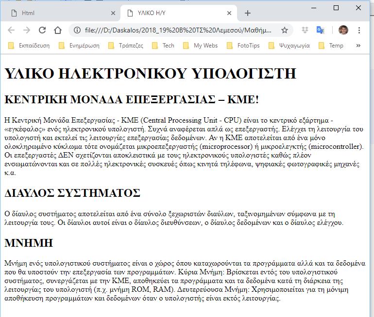 Άςκθςθ