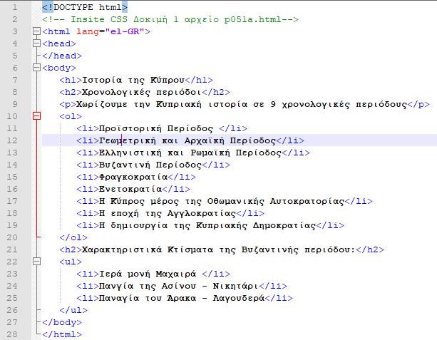 Κώδικασ HTML