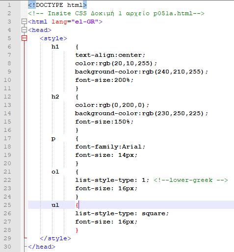 Κώδικασ HTML παραδείγματοσ