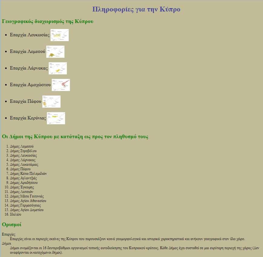 Να εργαςτείτε ςτο