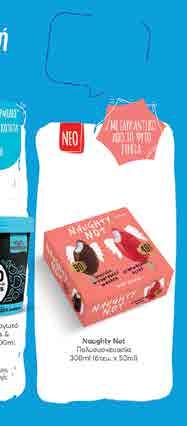 98 Κρουασάν choco big FRESH SNACK 250gr Κρουασανάκια Μακεδονικά ζυμώματα ΤΟΤΤΗΣ Πουράκια AMARETTI 400gr Βουτύρου 260gr Με κρέμα κακάο 300gr 1.23 1.73 1.82 1.45 2.16 2.28 2.53 3.