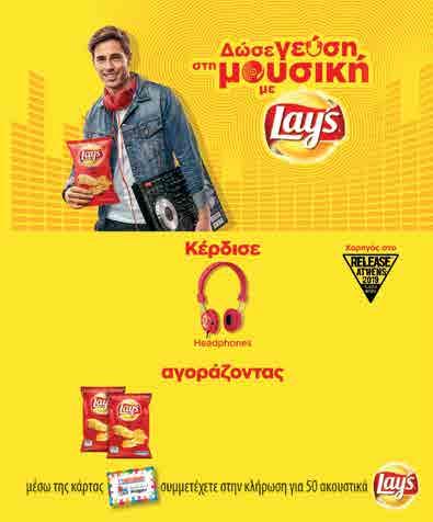 95 13.95 Chips RUFFLES bbq 130gr 2+1 δώρο 2.77 3.08 PRINGLES tortilla 160gr nacho cheese ή sour cream 1.74 1.20 1.92 2.48 Με 2 τεμ.