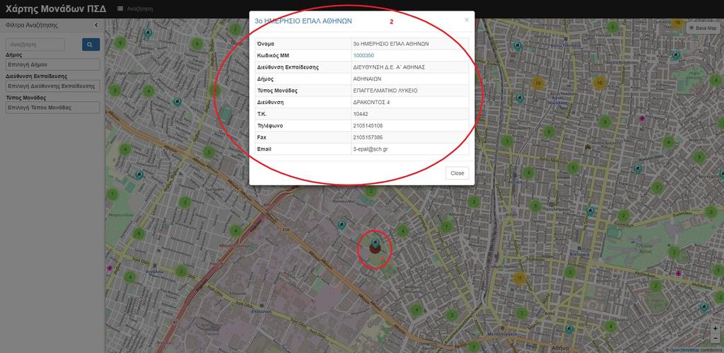 Με την επιλογή ενός γεωγραφικού σημείου στον χάρτη (1) εμφανίζεται ένας μικρός κόκκινος κύκλος για τον προσδιορισμό του σημείου επιλογής και ανοίγει popup καρτέλα (2) με τα βασικά στοιχεία της