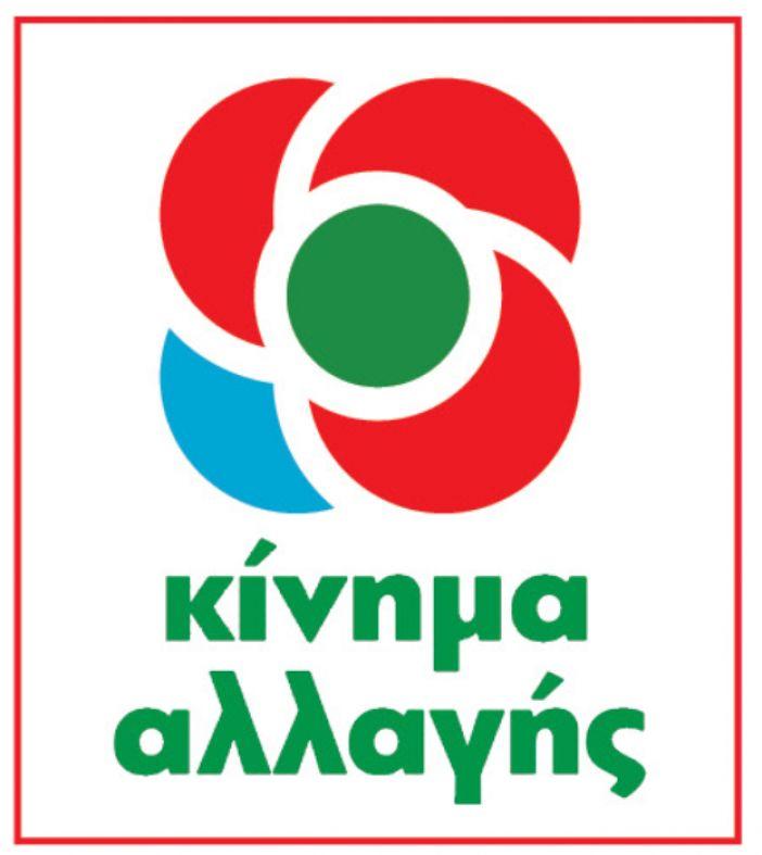 1 ΚΑΤΑΣΤΑΤΙΚΟ ΤΟΥ ΚΙΝΗΜΑΤΟΣ ΑΛΛΑΓΗΣ ΑΘΗΝΑ, ΑΠΡΙΛΙΟΣ 2019 1 Το καταστατικό όπως διαμορφώθηκε, εγκρίθηκε και ψηφίσθηκε στο Ιδρυτικό Συνέδριο του