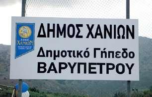 του Μαραθωνίου Κρήτης σε συνεργασία με όλους τους φορείς