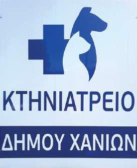 3] Ίδρυση και λειτουργία νέας υπηρεσίας ελέγχου στάθμευσης και κοινόχρηστων χώρων.