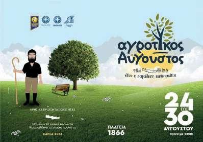 πρώτος Δήμος της χώρας (μαζί με τον Δήμο Τρικκαίων) σε επιδόσεις σχετικές με την παροχή υπηρεσιών προς τους δημότες από τον ανεξάρτητο οργανισμό ΚΕΦΙΜ «Μ.