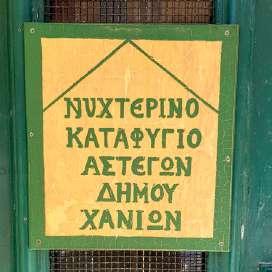 2] Διεύρυνση παροχών σε ευπαθείς κοινωνικές ομάδες (υποτροφίες σπουδών, στήριξη οικονομικά αδύναμων με