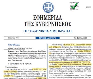 έννοιες της ΒΓ: