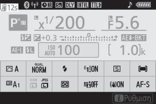 20 21 22 23 24 25 26 27 28 41 40 29 39 30 38 31 37 32 36 33 35 34 20 Ένδειξη σύνδεσης Bluetooth... 152 Λειτουργία πτήσης... 152 21 Ένδειξη σύνδεσης Wi-Fi.