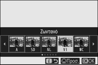 Το κουμπί i (Εικονίδιο i) Για γρήγορη πρόσβαση στις συχνά χρησιμοποιούμενες ρυθμίσεις, πατήστε το κουμπί i ή κτυπήστε ελαφρά το εικονίδιο i στην οθόνη.