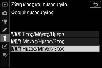 8 Διαλέξτε ένα φορμά ημερομηνίας.