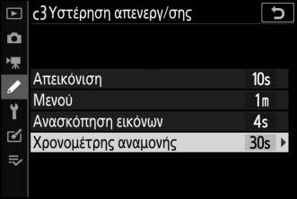 7 Τραβήξτε τη φωτογραφία.