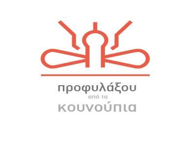 1 ΕΤΗΣΙΑ ΕΚΘΕΣΗ ΕΠΙΔΗΜΙΟΛΟΓΙΚΗΣ ΕΠΙΤΗΡΗΣΗΣ ΚΑΙ ΠΑΡΕΜΒΑΣΗΣ Ελονοσία στην Ελλάδα, έτος 2018 Εισαγωγή Η ελονοσία (malaria) είναι λοιμώδης νόσος που προκαλείται από το παράσιτο «πλασμώδιο» της ελονοσίας