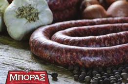 γεύση και την ποιότητά του.
