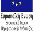 & Καινοτομίας «ΕΡΕΥΝΩ ΔΗΜΙΟΥΡΓΩ ΚΑΙΝΟΤΟΜΩ» του Ε.Π.