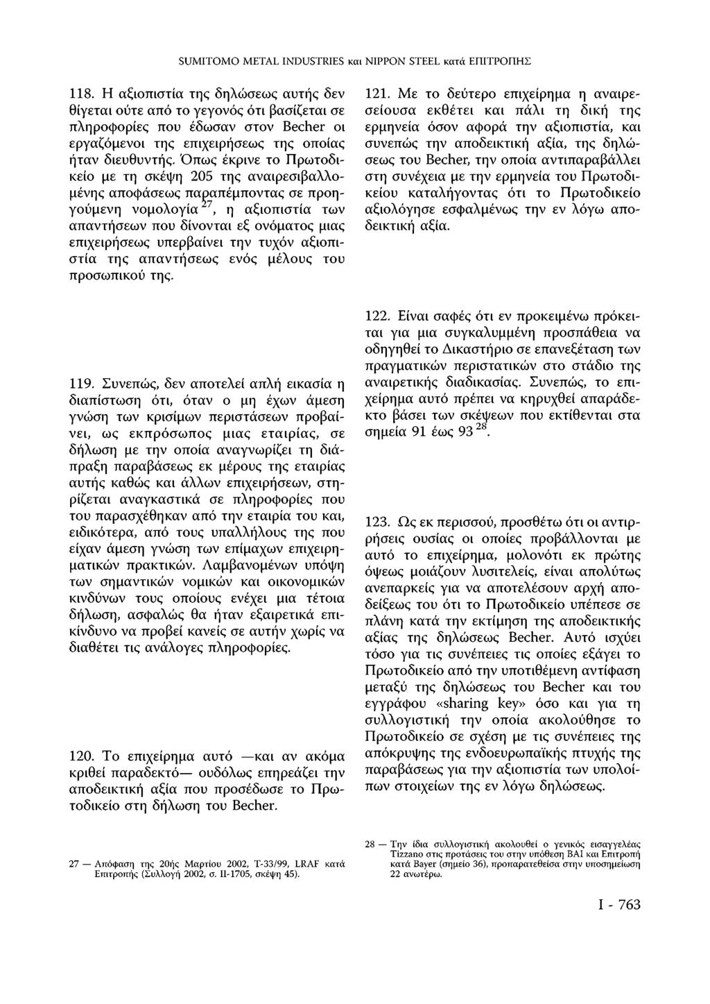 SUMITOMO METAL INDUSTRIES και NIPPON STEEL κατά ΕΠΙΤΡΟΠΗΣ 118.