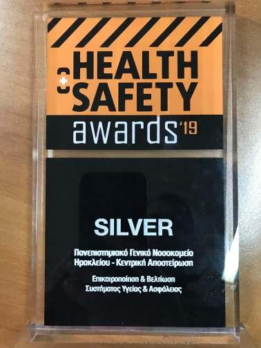Φωτογραφία 2: Το SILVER βραβείο που έλαβε η υποψηφιότητα του ΠαΓΝΗ στην Ενότητα: Δραστηριότητες Εμπέδωσης Εταιρικής Κουλτούρας Υγείας & Ασφάλειας / Activities for Building Health & Safety