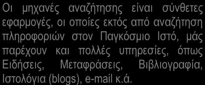 τα ακόλουθα: 1.