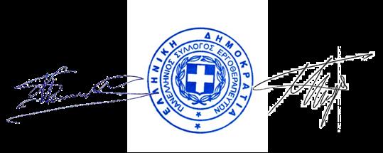 υπηρεσίας, λόγω του άμεσου ελέγχου που θα γίνεται ως προς τη γνησιότητα αυτών των εγγράφων. 4.