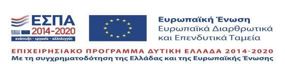 ΠΑΝΕΠΙΣΤΗΜΙΟ ΠΑΤΡΩΝ ΕΙΔΙΚΟΣ ΛΟΓΑΡΙΑΣΜΟΣ ΚΟΝΔΥΛΙΩΝ ΕΡΕΥΝΑΣ Ν. 4485/2017 Α.Φ.Μ.: 998219694 Α Δ.Ο.Υ. ΠΑΤΡΩΝ ΤΗΛ: 2610-996660 FAX: 2610-996677 E-mail: rescom@upatras.