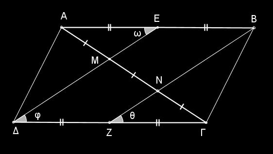 γ) Οι E και τριχοτομούν τη διαγώνιο A του παραλληλογράμμου (Μονάδες 7) AB. α) AB EB Z, οπότε το τετράπλευρο EBZ είναι παραλληλόγραμμο. β) Θα δείξω ότι.