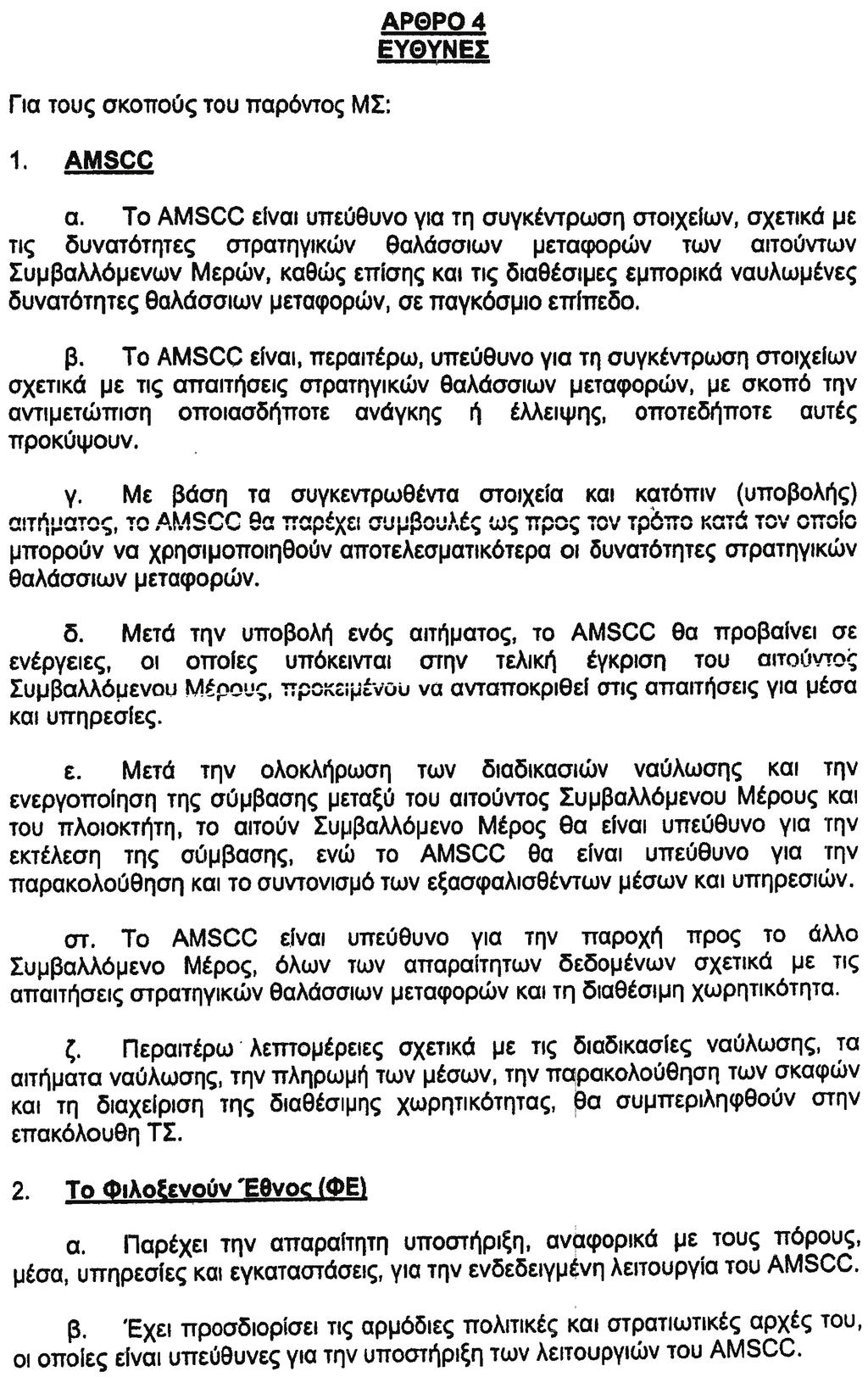 ΕΦΗΜΕΡΙΣ ΤΗΣ