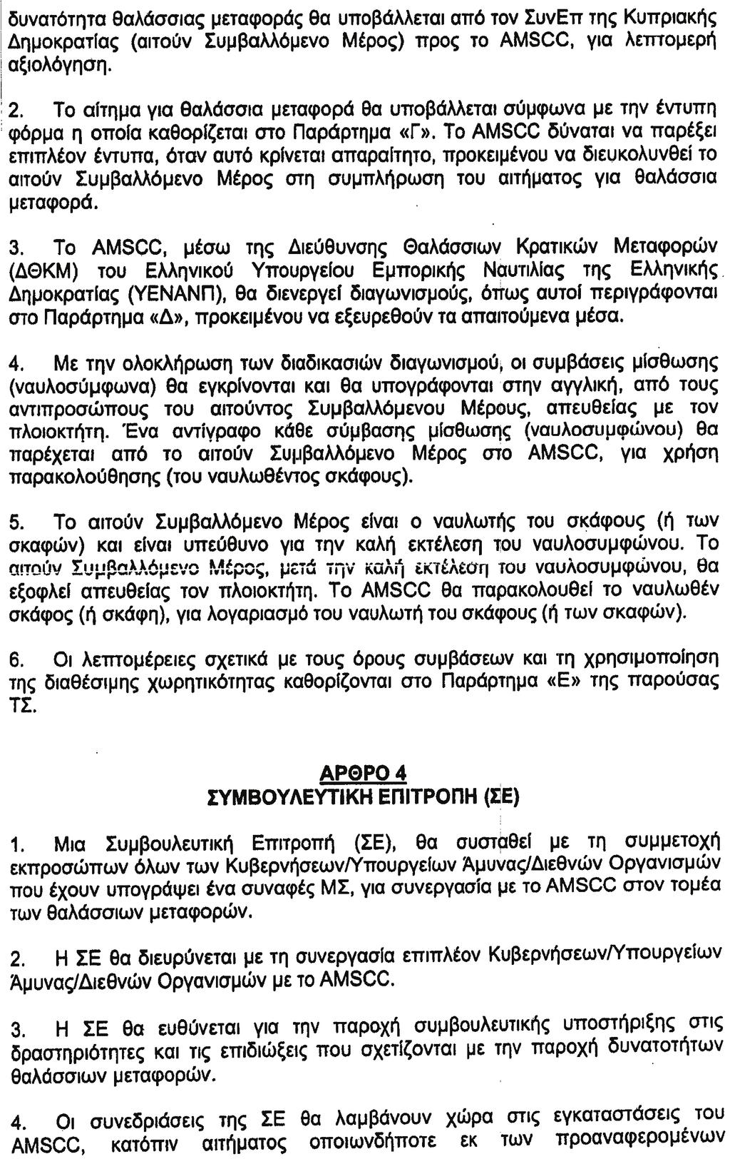 1450 ΕΦΗΜΕΡΙΣ ΤΗΣ