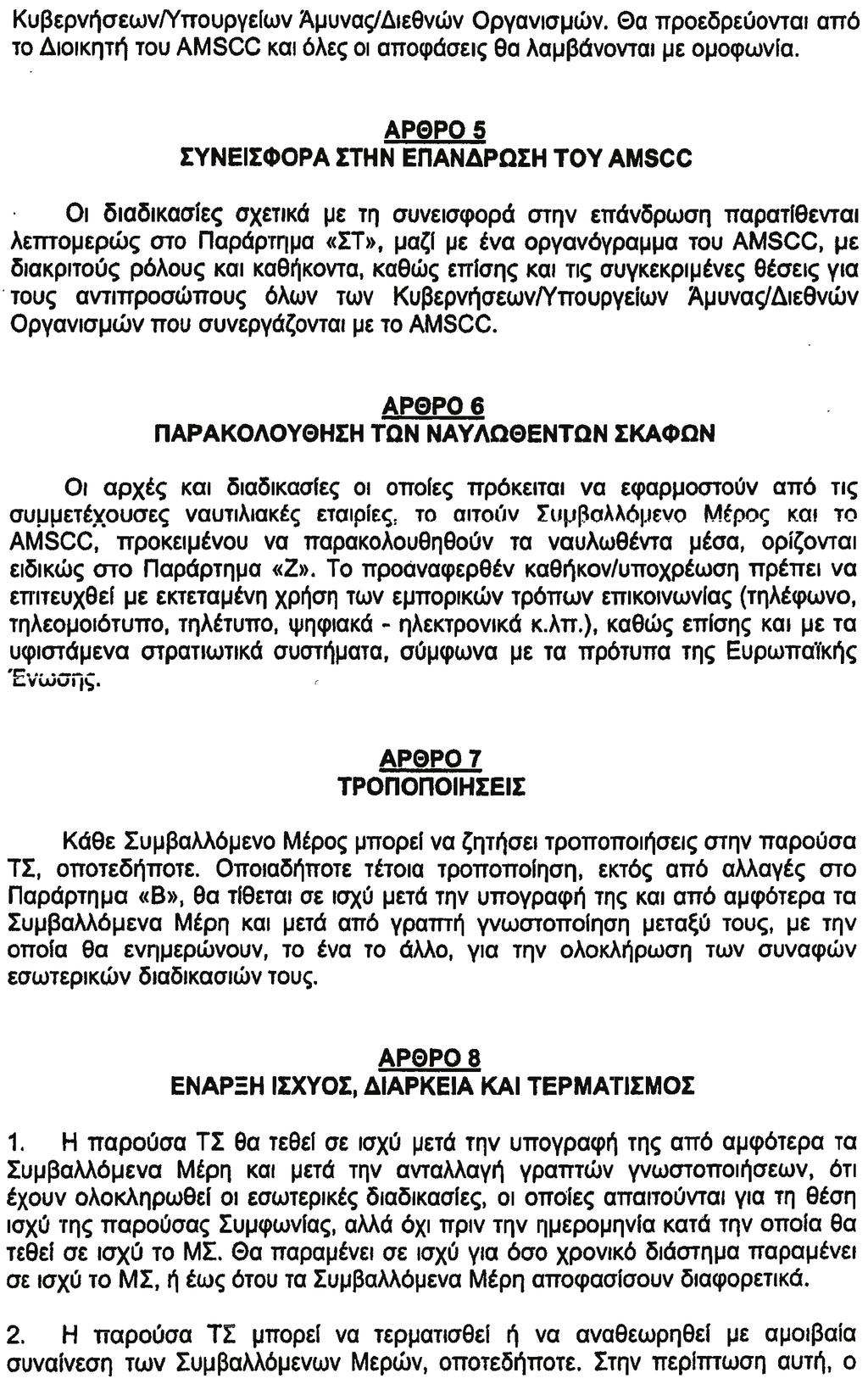 ΕΦΗΜΕΡΙΣ ΤΗΣ