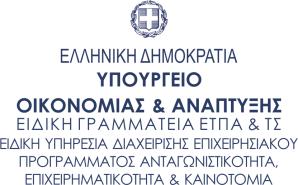 ΧΡΗΜΑΤΟΔΟΤΗΣΗΣ 1 η έκδοση ΜΑΡΤΙΟΣ 2019 Ειδική Υπηρεσία Διαχείρισης και Εφαρμογής