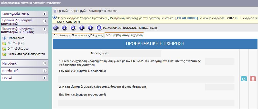 Π.42649/ΕΥΚΕ 5351/10-04-2017 & Α.Π.64925/ΕΥΚΕ 5796/09-06-2017), τα οποία είναι αναρτημένα στο δικτυακό τόπο της EΥΔΕ ΕΤΑΚ (www.eyde-etak.gr) καθώς και στο ΠΣΚΕ (πληροφορίες).
