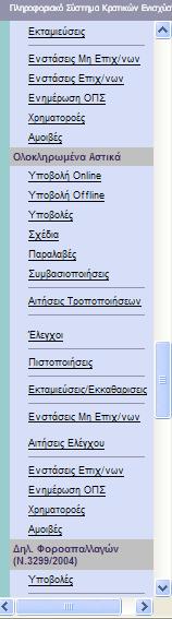 V. ΟΡΙΣΤΙΚΟΠΟΙΗΣΗ ΚΑΙ ΑΠΟΣΤΟΛΗ ΤΟΥ ΣΧΕΔΙΟΥ ΕΡΓΟΥ V1.