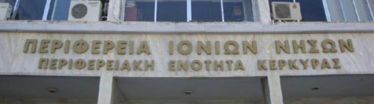 Πράξη «Τηλέμαχος Καινοτόμο Επιχειρησιακό Σύστημα Διαχείρισης Σεισμικού Κινδύνου της Περιφέρειας Ιονίων Νήσων» Ειδικότερα η Πράξη «Τηλέμαχος» περιλαμβάνει: Την εκπόνηση θεματικών χαρτών, μετρήσεις