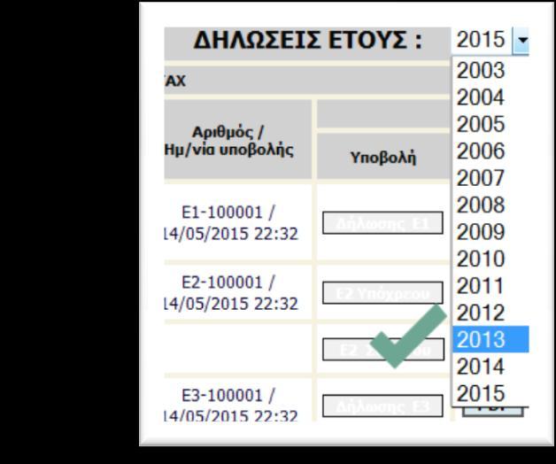 ςασ αρχείο.