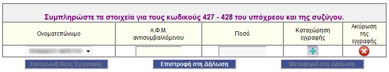 δραςτθριότθτα που αφοροφν ςε μθ επιτθδευματίεσ για τουσ οποίουσ δεν υπάρχει θλεκτρονικι πλθροφόρθςθ.