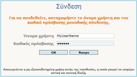 φορολογικοφ ζτουσ 2014 και ειδικότερα του εντφπου Ε1.
